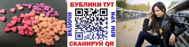 ЭКСТАЗИ круглые  где купить наркотик  Алушта 