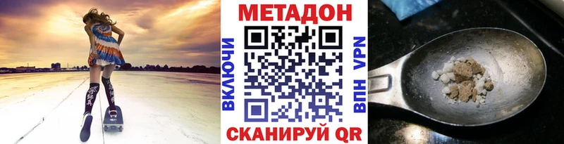 МЕТАДОН VHQ  как найти закладки  Алушта 